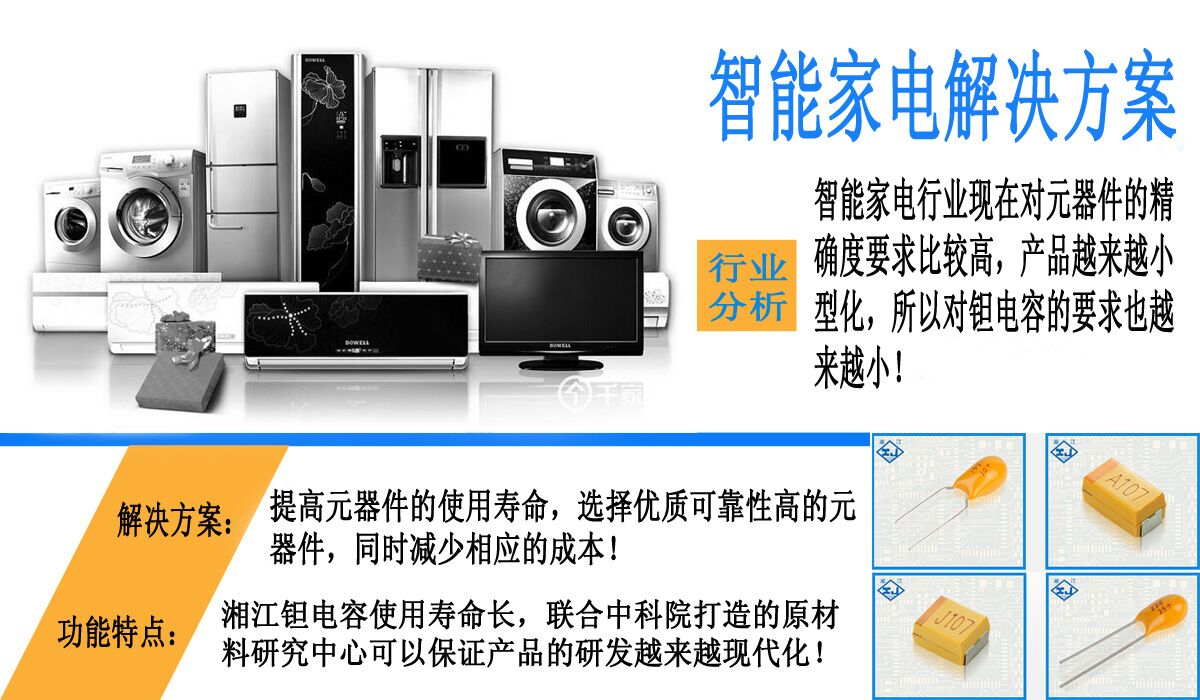 智能家電.jpg 智能家電.jpg