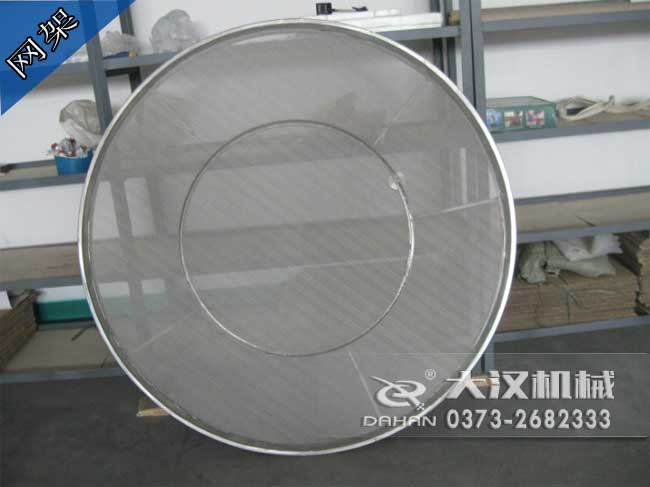 超聲波旋振篩網架 超聲波旋振篩網架