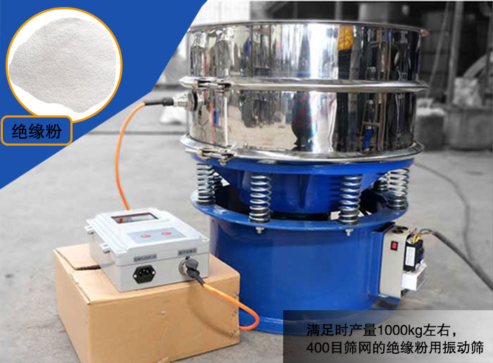絕緣粉超聲波振動(dòng)篩 絕緣粉超聲波振動(dòng)篩