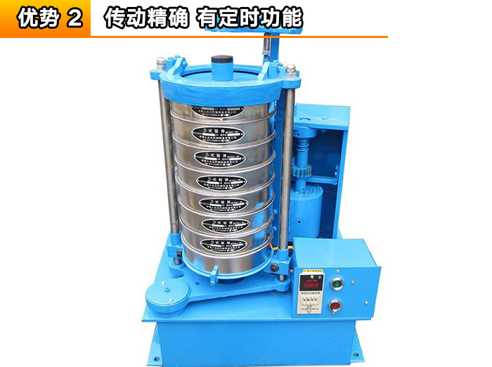 拍擊式振動篩 拍擊式振動篩