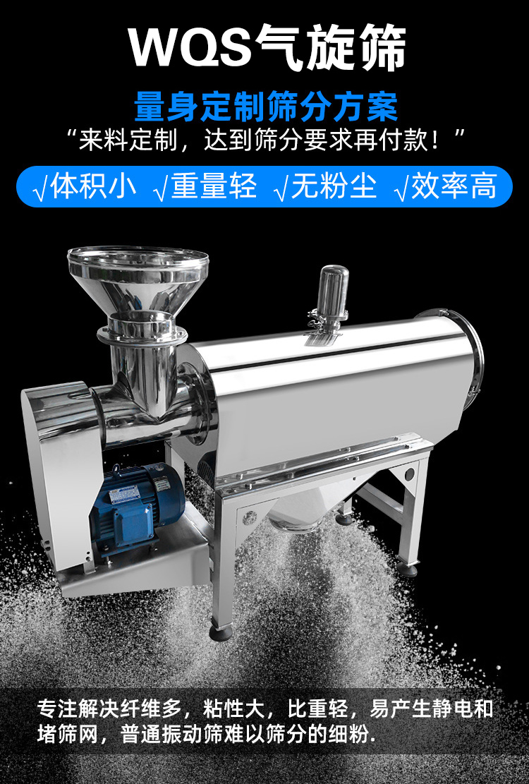 氣旋篩能夠有效降低設(shè)備溫度,對軸承形成氣體隔離層。