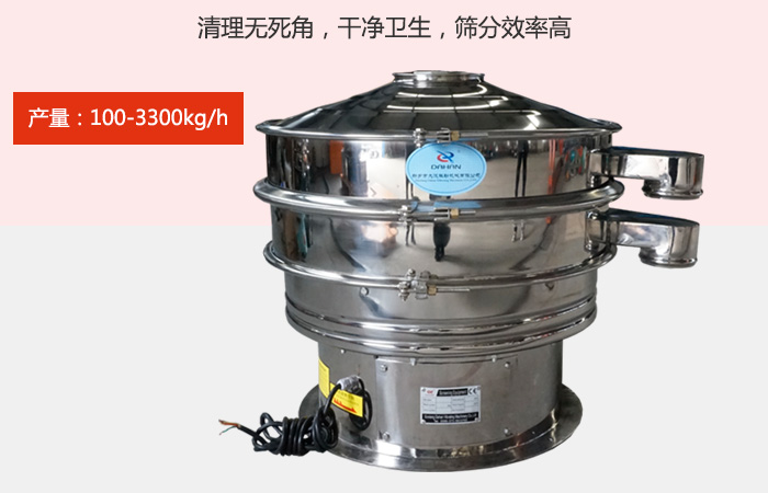 豆?jié){振動(dòng)篩采用全304不銹鋼材質(zhì)，有利于防止物料對(duì)于設(shè)備的腐蝕，同時(shí)能夠增強(qiáng)設(shè)備的使用壽命。