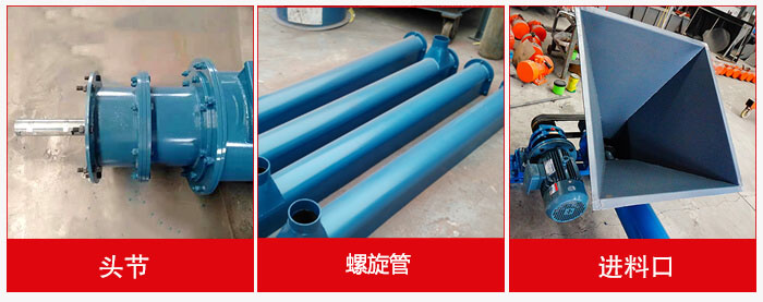 圖片主要展示螺旋輸送機(jī)的頭節(jié),機(jī)蓋,進(jìn)料口等多個(gè)結(jié)構(gòu)位置