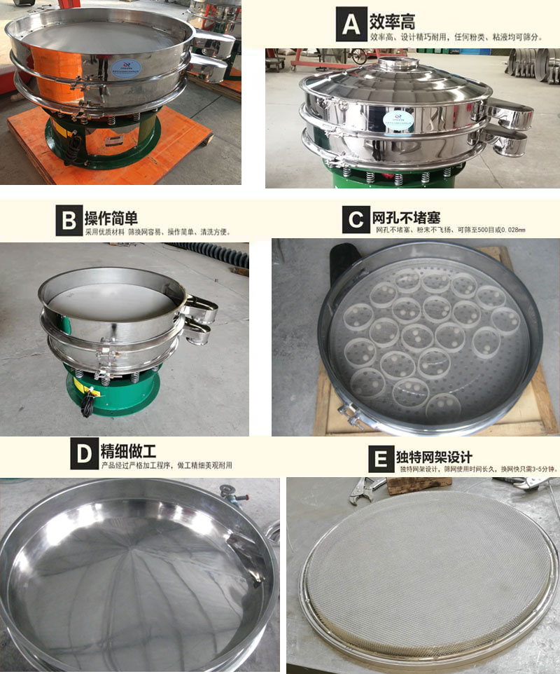 藜麥振動篩特點：1，效率高，設(shè)計精巧耐用，任何分類，粘液均可篩分。2，操作簡單采用優(yōu)質(zhì)材料，篩網(wǎng)更換容易，清洗方便。3，網(wǎng)孔不堵塞，粉末不飛揚，可篩至500目或0.028mm4，精細做工產(chǎn)品經(jīng)過嚴格加工程序，做工精細美觀耐用。4，獨特網(wǎng)架設(shè)計，篩網(wǎng)使用時間長久，換網(wǎng)快只需3-5分鐘。