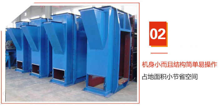 TD斗式提升機(jī)機(jī)身小而且結(jié)構(gòu)簡(jiǎn)單易操作,占地面積小節(jié)省空間