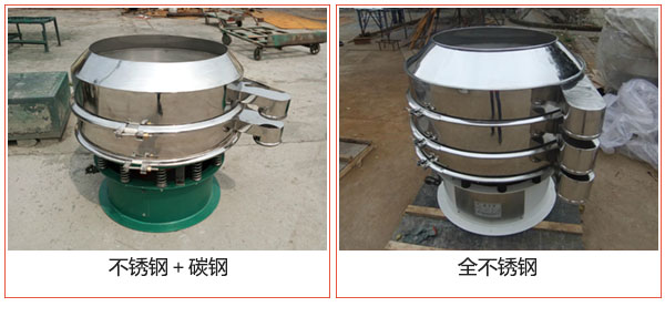 加緣式振動(dòng)篩不銹鋼+碳鋼，全不銹鋼材質(zhì)展示圖