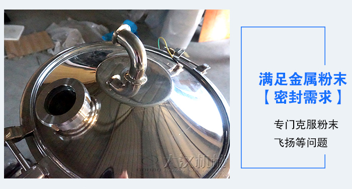 金屬粉末氣體保護振動篩