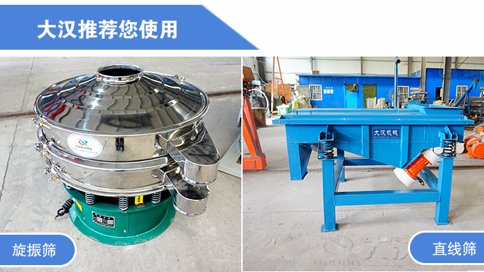 葵瓜子仁振動篩