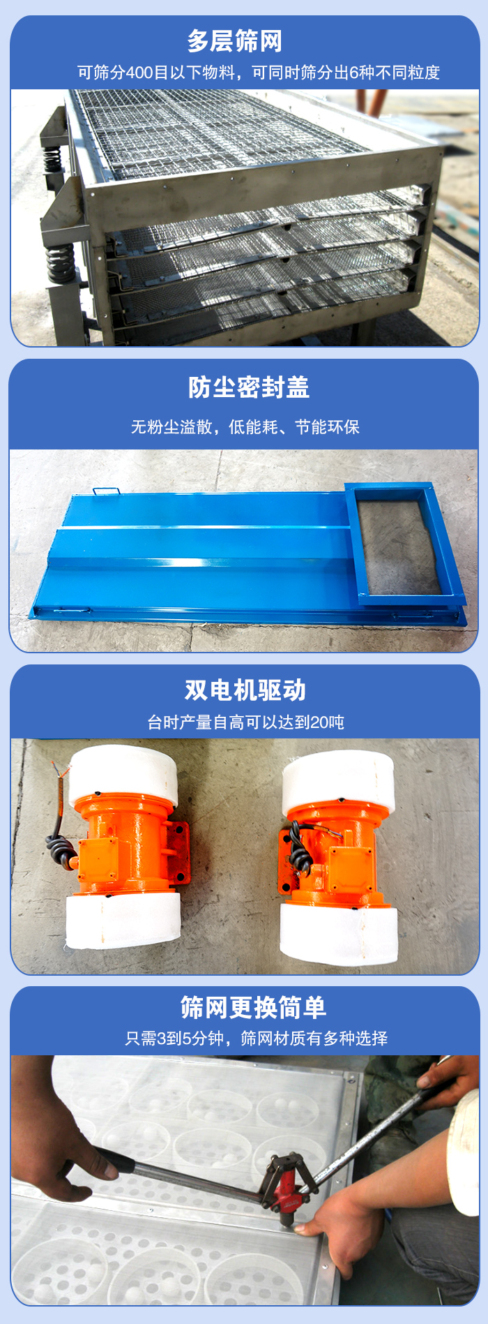 直線振動篩的特點:多層篩網(wǎng):可篩分400目以下物料,可同時篩分出6種不同粒度。防塵密封蓋:無粉塵溢散,低能耗,。雙電機(jī)驅(qū)動:臺時產(chǎn)量高可以達(dá)到20噸。篩網(wǎng)更換簡單:只需3到5分鐘,篩網(wǎng)材質(zhì)有多種選擇。