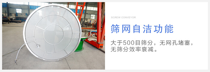 超聲波振動篩篩網采用粘網,更換方便。