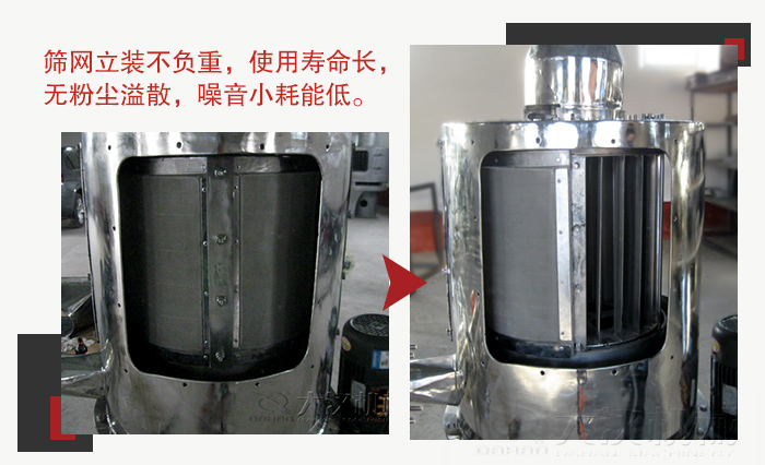 氣流篩采用立式篩網,不受物料的沖擊力的影響,篩網使用壽命長