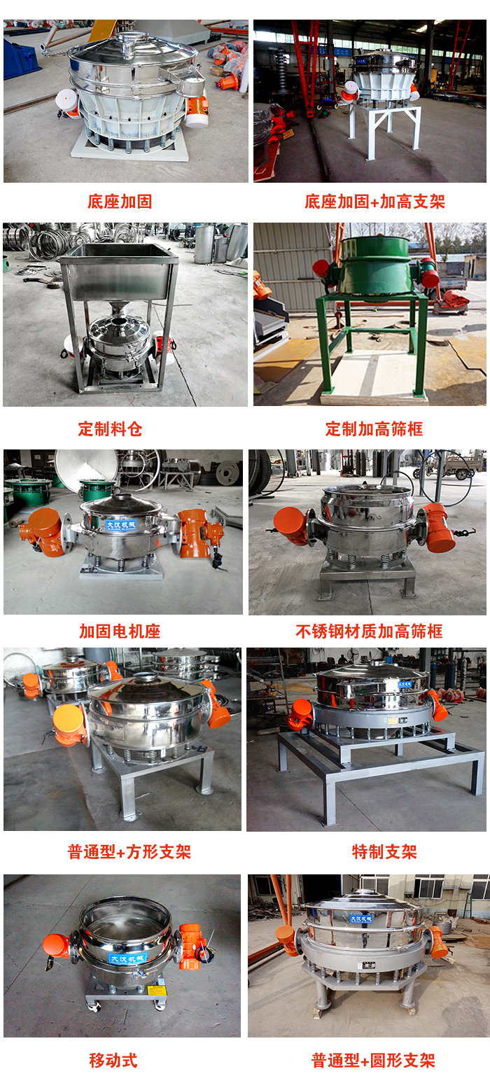 直排篩定制產品展示圖片：定制料倉，定制加高篩框，電機座加固，移動式等