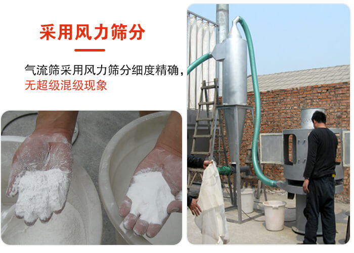 采用風力篩分,氣流篩采用風力篩分細度無超級混級現象。