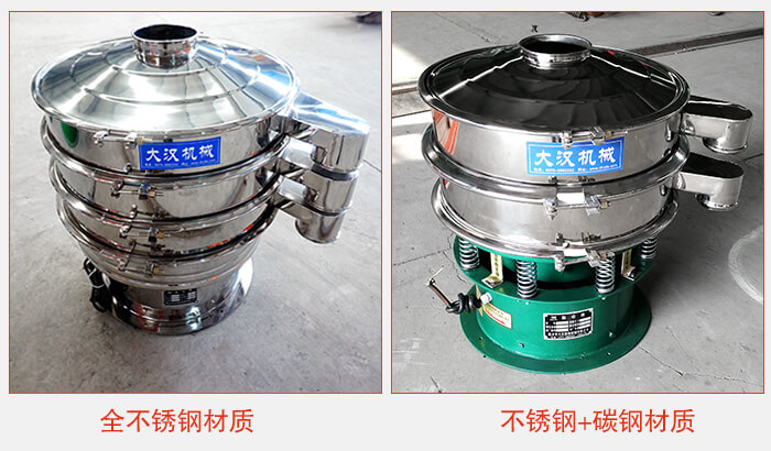 豆?jié){振動(dòng)篩主要材質(zhì)有:全不銹鋼,不銹鋼+碳鋼兩種