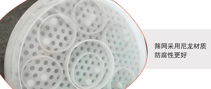 聚丙烯振動篩優(yōu)勢體現(xiàn)：廠家直銷，支持定做，質量保障，完善售后。連續(xù)生產，自動分級篩選。防腐蝕性更高，篩機使用壽命更長。設備操作簡單，使用起來更方便。整機重量輕，不需要太大能耗及動力。