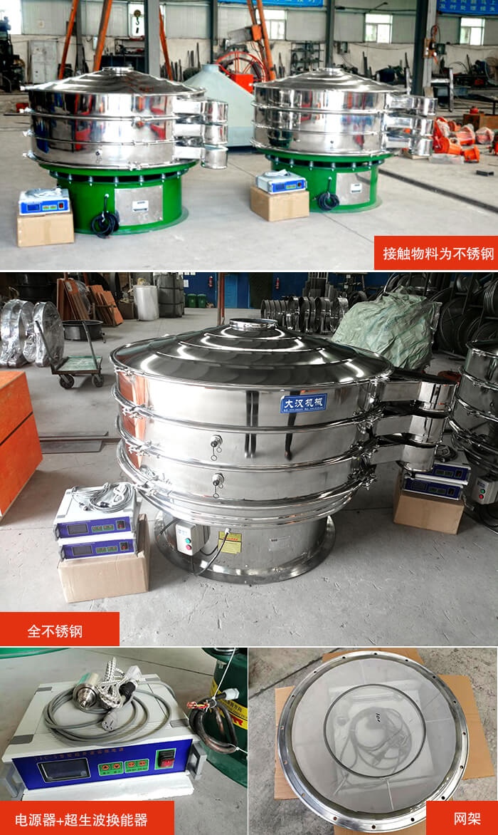 1200型超聲波振動篩分機結構：網架，換能器固定位置，固定篩網網架。