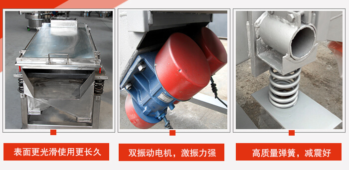 小麥清理振動篩工作特點:精細(xì)打磨,表面更光滑,使用更長久,新一代電機(jī)功率更大,效果更好,不銹鋼高質(zhì)量彈簧,不宜折損,使用長久