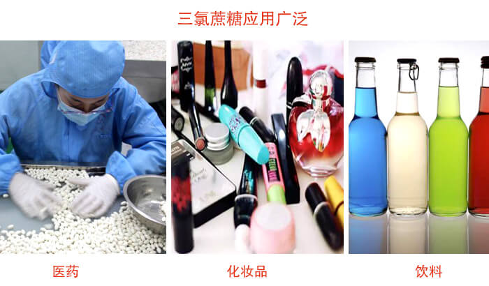 超聲波旋振篩 三氯蔗糖粉是糖類的一種,但其處于天然提純的食品添加劑,對(duì)于人體有一定的幫助作用。