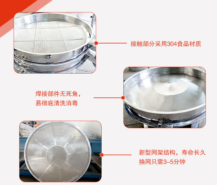 豆漿過濾振動篩的特點：效率高，設計精巧耐用，任何精類，粘液均可篩分。換網容易，操作簡單，清洗方便。網孔不堵塞，粉末不飛揚，可篩至500目或0.028mm。雜質粗料自動排出，可以連接作業。