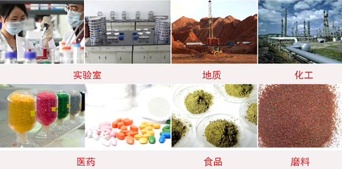 頂擊式振篩機適用物料：食品，化工，醫藥，冶金，建材，礦山，耐火材料，煤炭等。